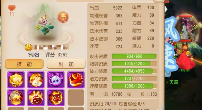 梦幻西游手游宠物什么是龟速
