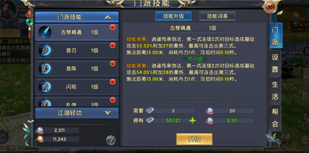 卧虎藏龙怎么养马