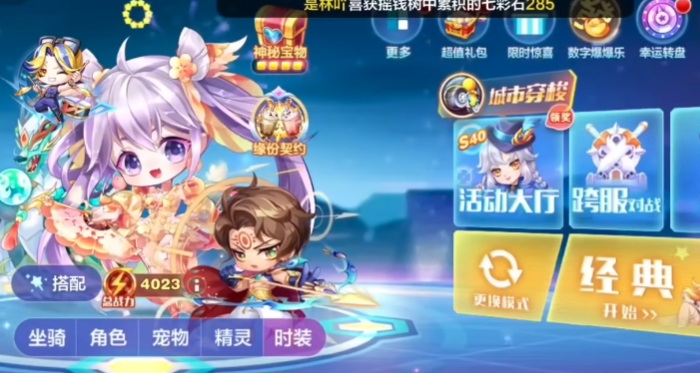 天天酷跑小乔怎么获得