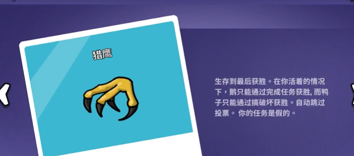 鹅鸭杀猎鹰和鹈鹕有什么区别