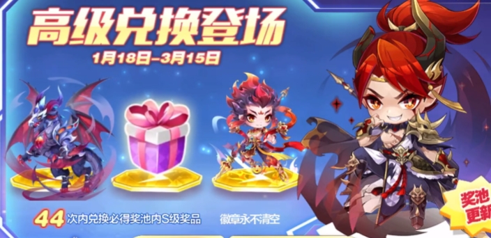 天天酷跑小乔怎么获得