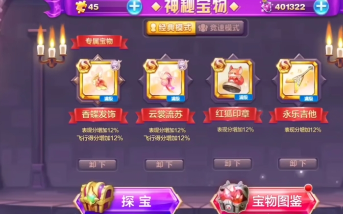 天天酷跑小乔怎么获得