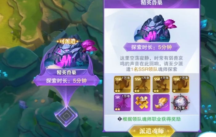 斗罗大陆魂师对决体力怎么用