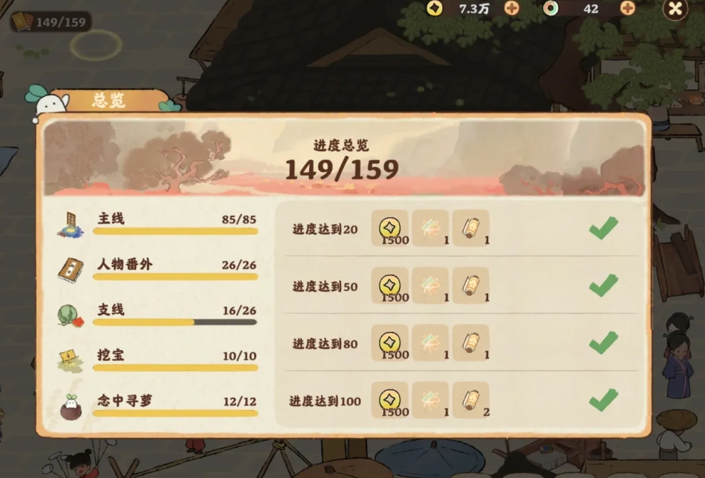 桃源深处有人家梦结支线任务怎么过