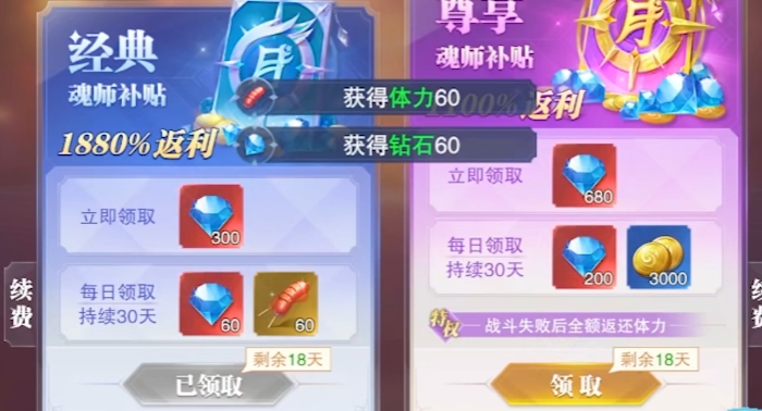 斗罗大陆魂师对决体力怎么用