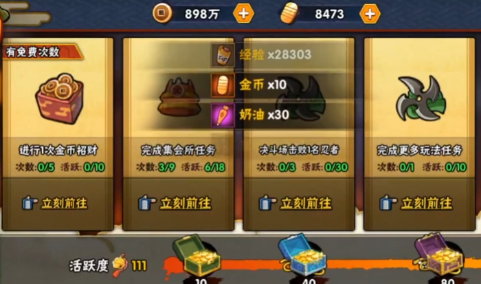 火影忍者升战力体力怎么分配