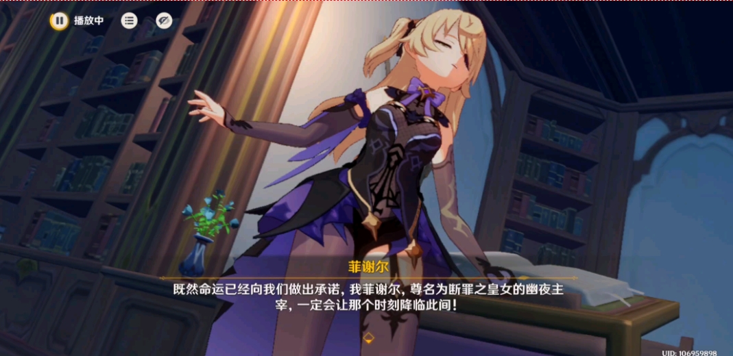 原神皇女搭配什么圣遗物