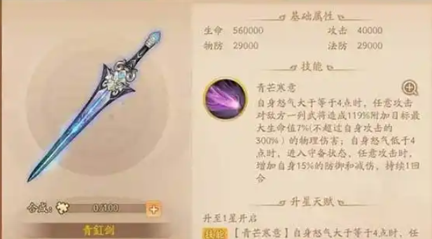 少年三国志2孙策配什么神兵