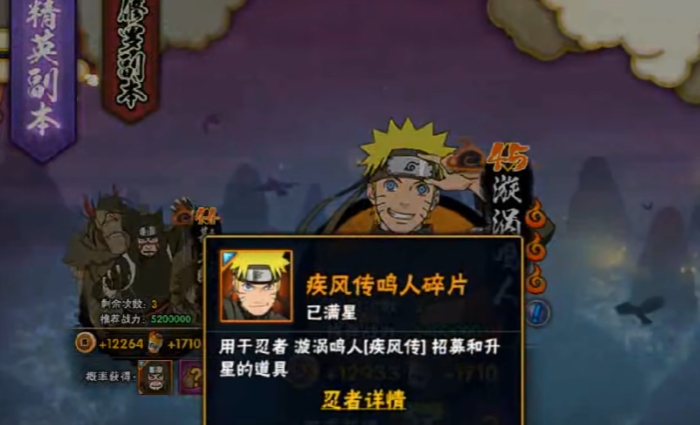 火影忍者升战力体力怎么分配