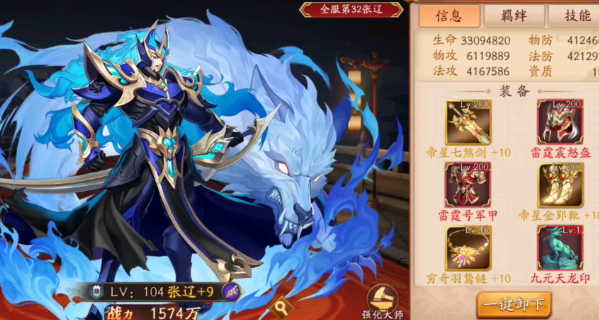 放开那三国3怎么克张辽