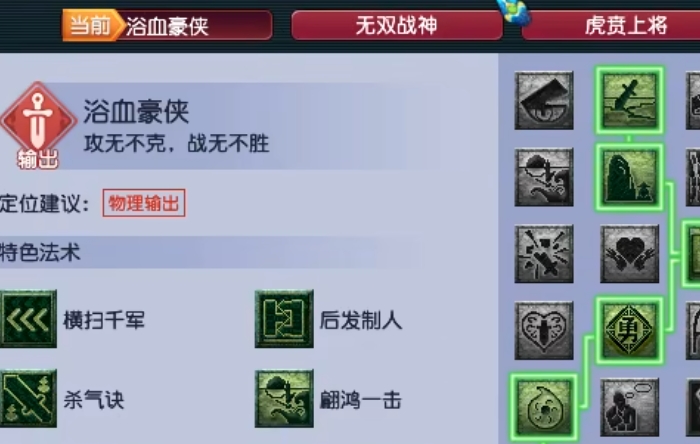梦幻西游单开跑环玩什么门派