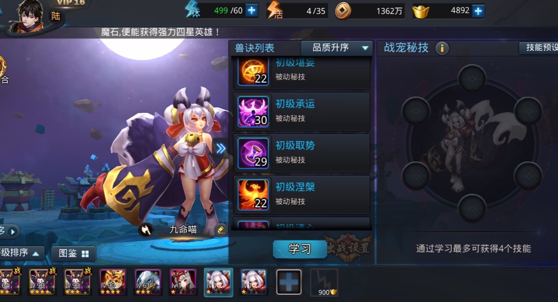 乱斗西游2玉面狐狸怎么搭配