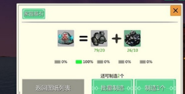 创造与魔法怎么建房子