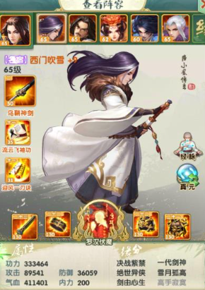 大掌门2西门三丰组合