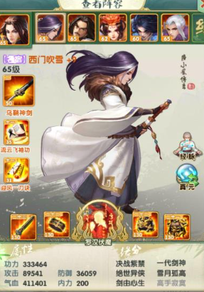大掌门2西门阵容怎么解析