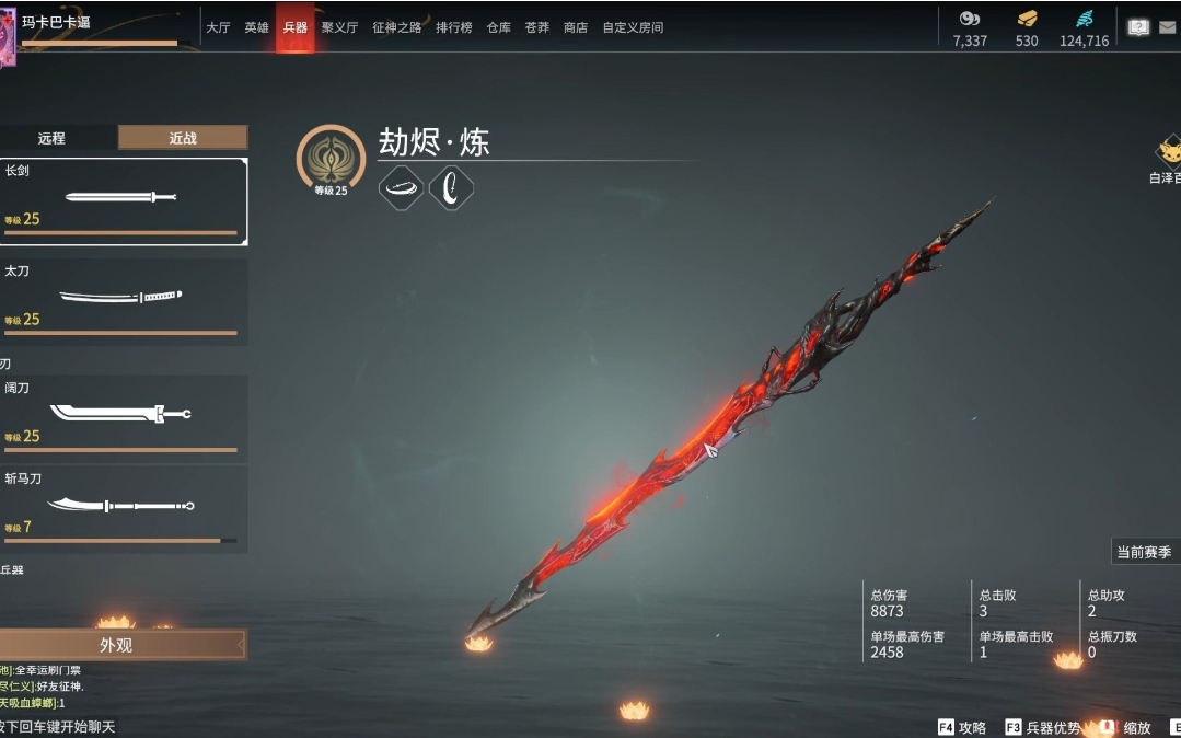 永劫无间近战武器推荐