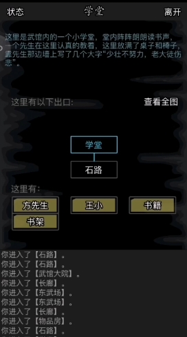 放置江湖读书识字有什么用