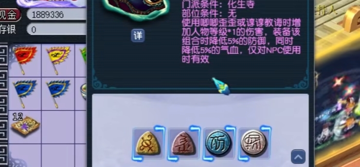 梦幻西游化生寺用什么石头