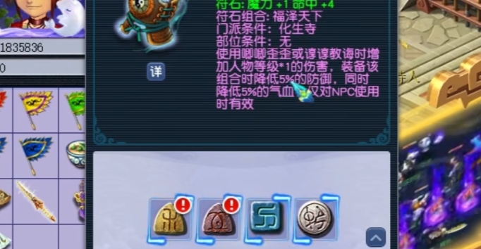 梦幻西游化生寺用什么石头