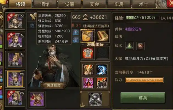 攻城掠地兵种如何分配
