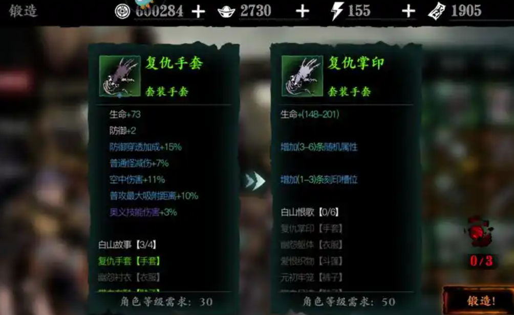 影之刃3戒指刻印什么
