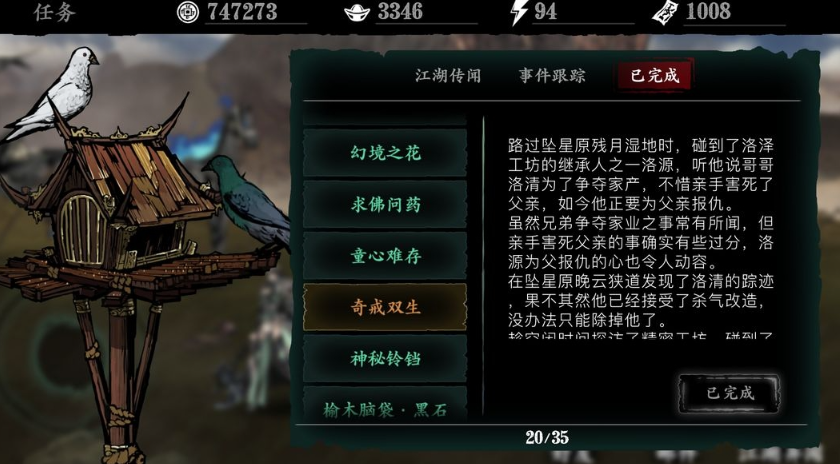 影之刃3戒指刻印什么