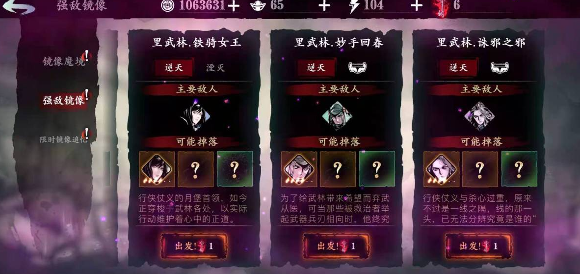 影之刃3炽刃怎么打暗影魔踪