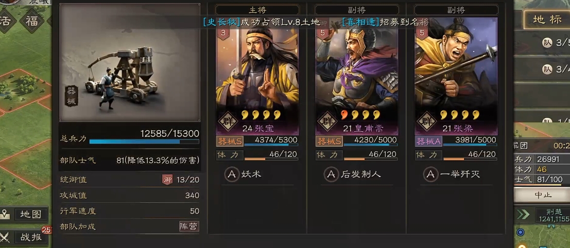 三国志战略版攻城如何抢大龙