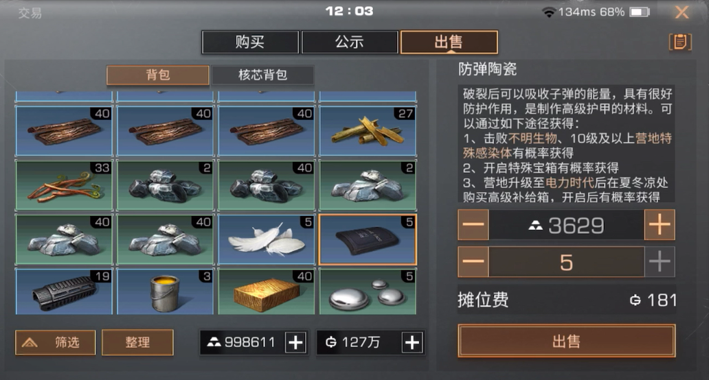 明日之后什么方法最赚钱