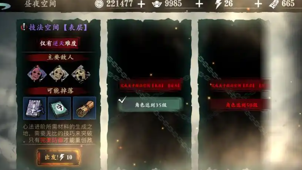 影之刃3毕业后体力刷什么好