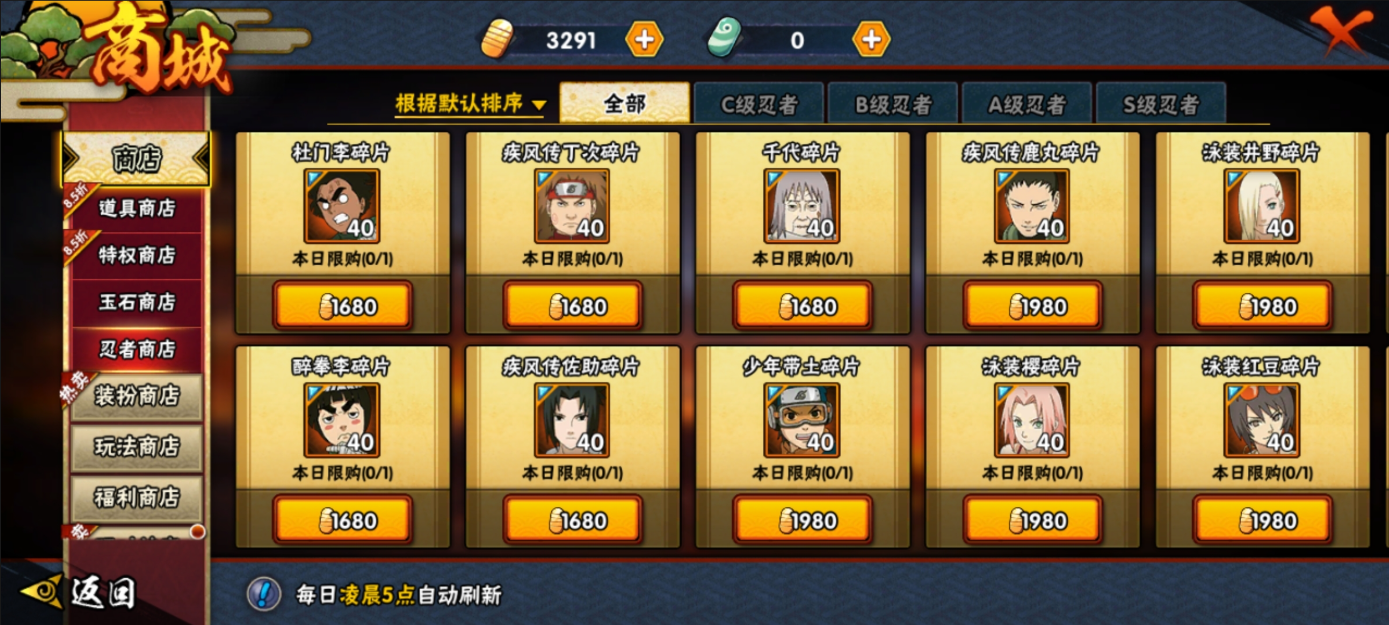 火影忍者怎么最快获得a忍