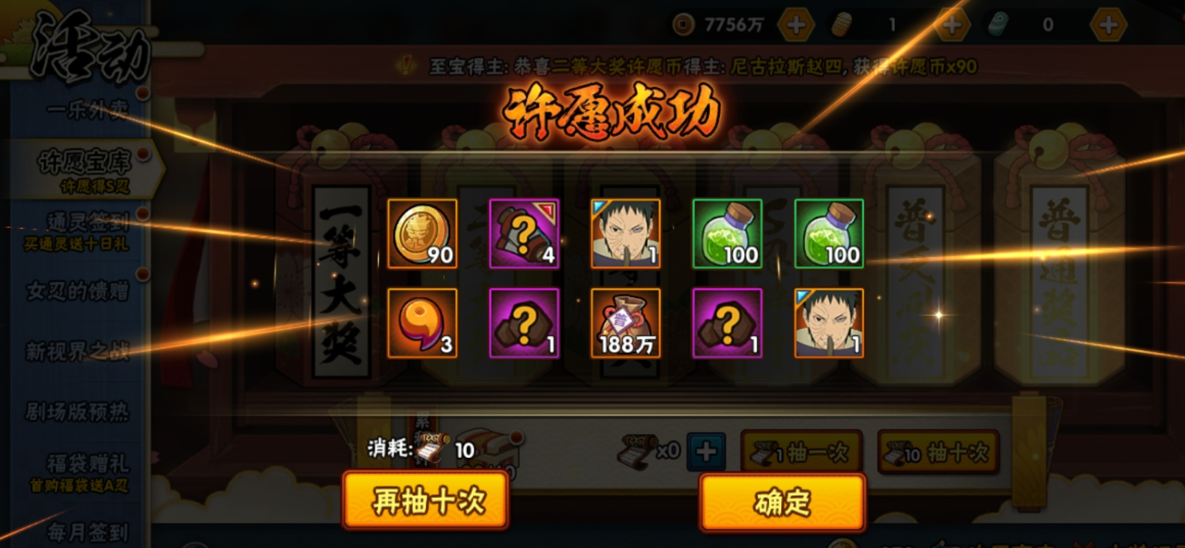 火影忍者怎么最快获得a忍