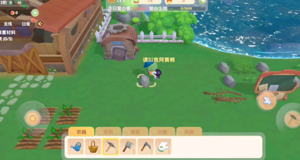 摩尔庄园房子旁边杂草怎么清理