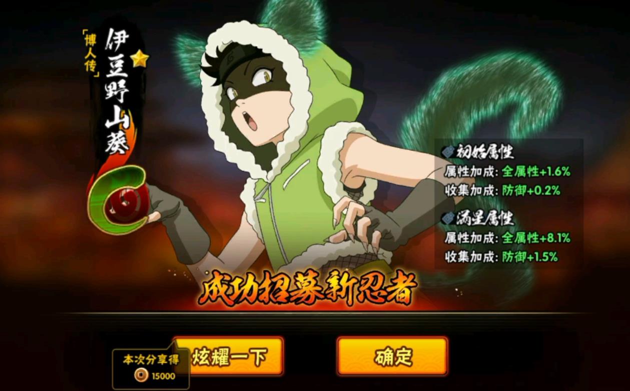 火影忍者山葵组合技怎么玩