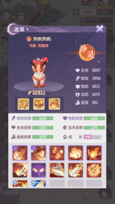 长安幻想6元选什么妖灵