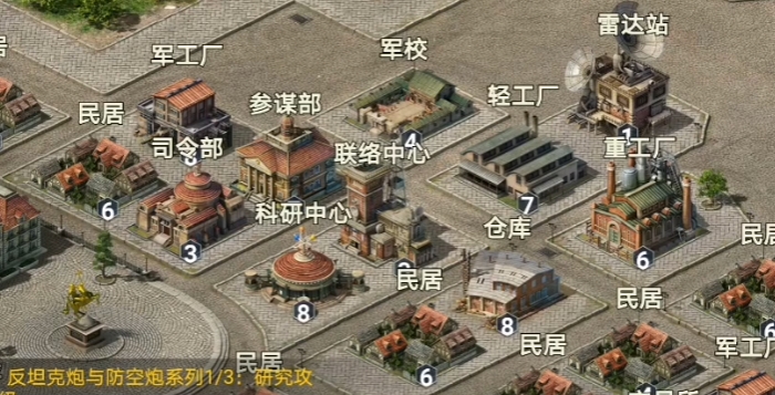 二战风云全民公敌怎么开