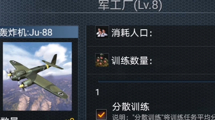 二战风云全民公敌怎么开