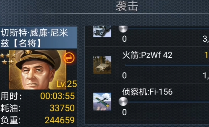 二战风云全民公敌怎么开