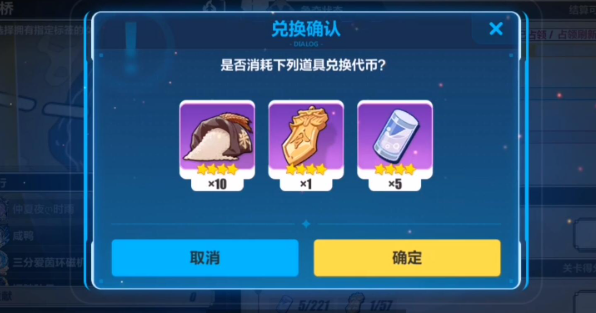 崩坏3黄金令怎么获得