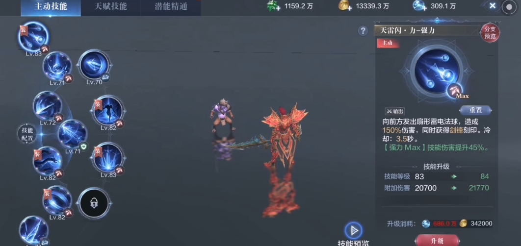 全民奇迹2力魔技能用哪几个