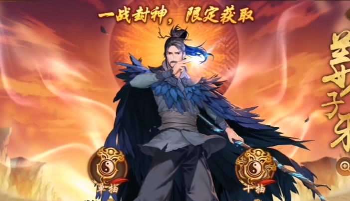 少年三国志2姜太公怎么得