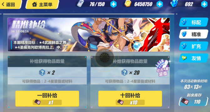 崩坏3黄金令怎么获得