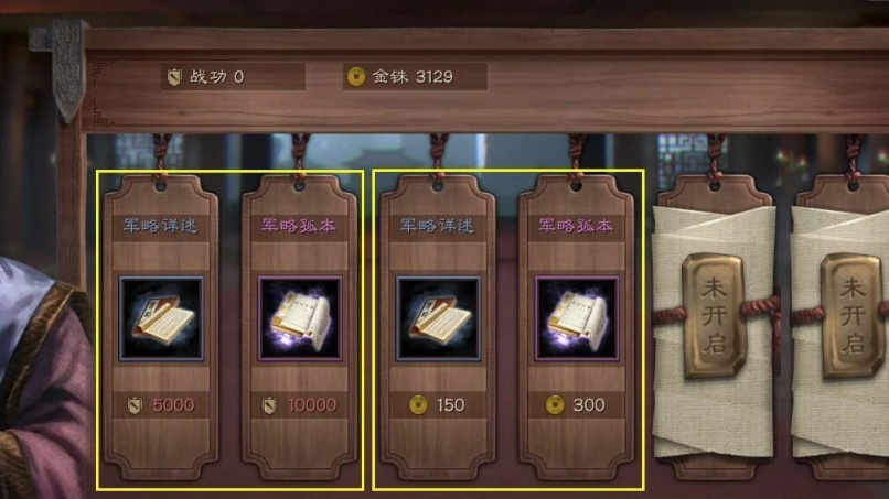 三国志战略版战功有什么用