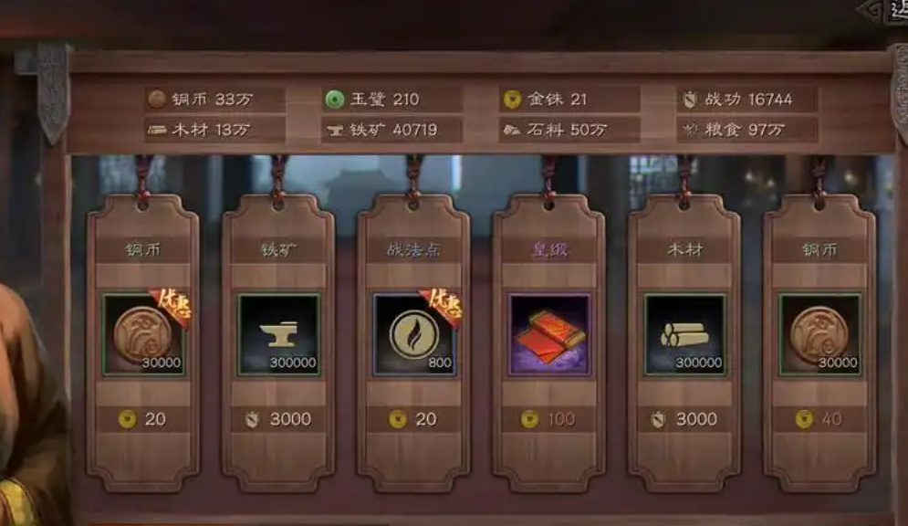 三国志战略版战功是怎么得到