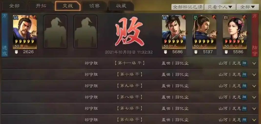 三国志战略版战功是怎么得到