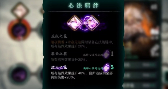 影之刃3暗夜飘香怎么得到