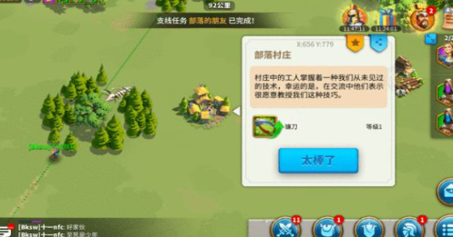万国觉醒怎么探索快点