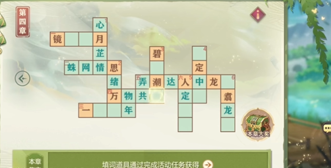 三国志幻想大陆填字游戏怎么玩