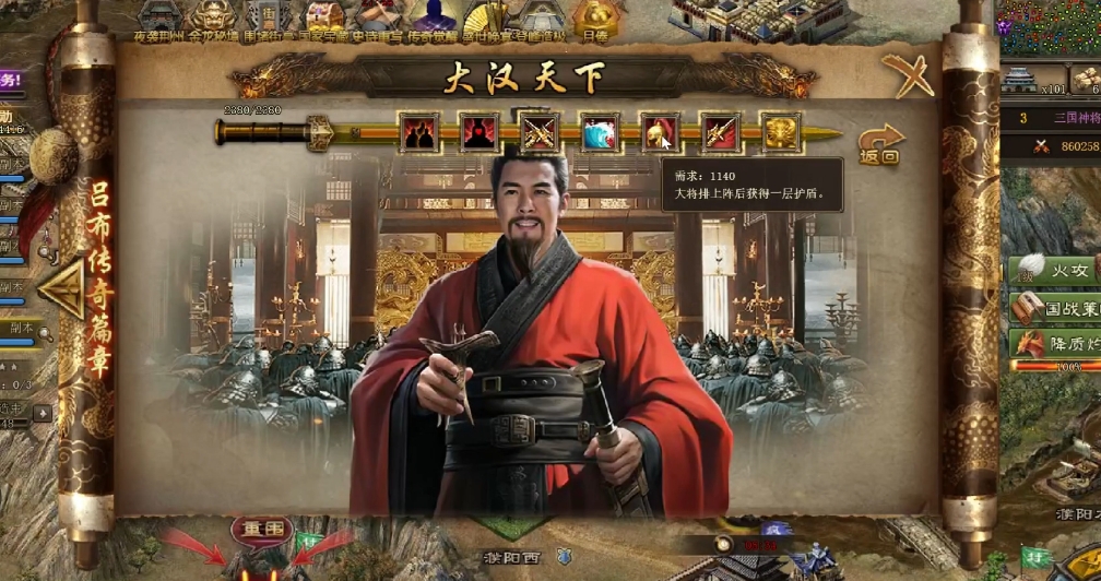 攻城掠地刘备大招怎么打