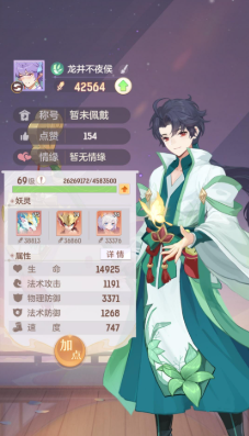长安幻想普陀装备选什么属性